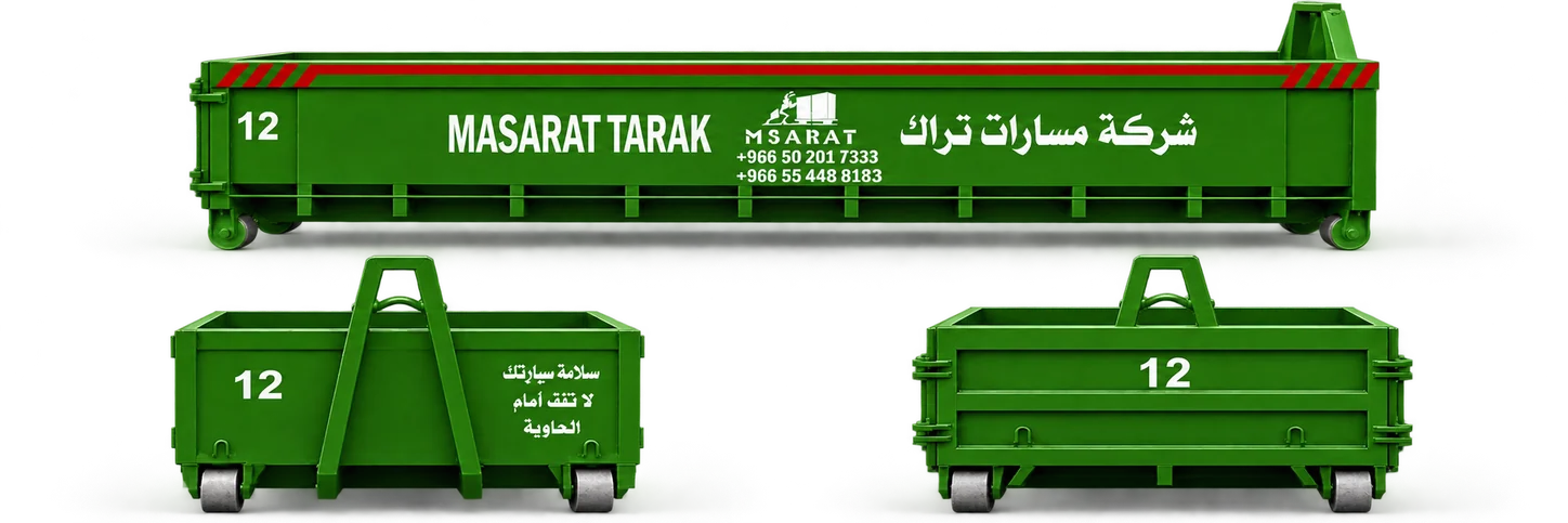 حاوية 20 ياردة
